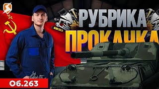 VIII. Качаю ветку Об.263 без свободки на стоковых гуслях и движке в TANKS BLITZ! #shorts #tanksblitz