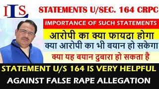 Statement U/Section 164 CrPC, Procedure, Limitation, Benefit, Misuse, Private Statement, confession,