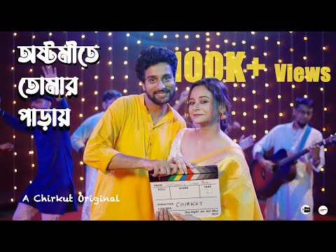 Ashtamite Tomar Paray Lyrics