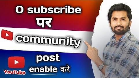 Good News | Ab Zero Subscribers पर Enable करे “@Aksports_07  Community Tab Enable Community Tab ?