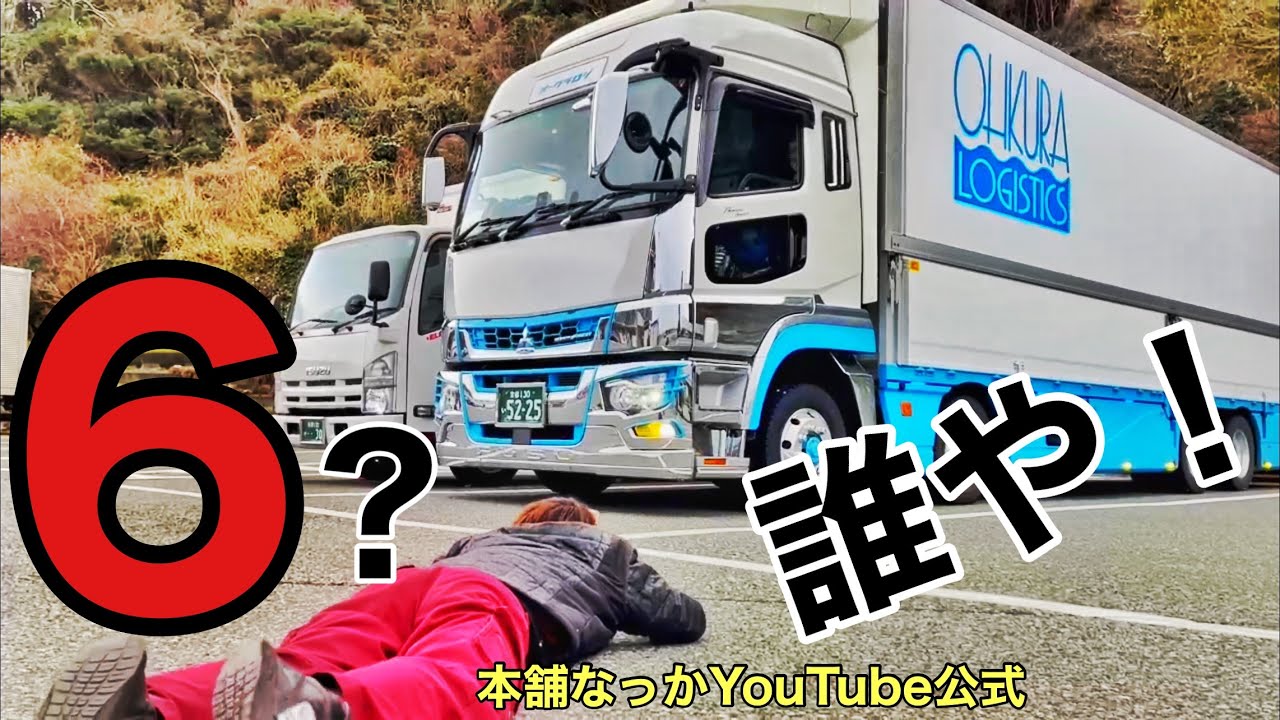 ちょうきょりトラックでかでかごう ちょうきょりトラックでかでかごう | 長崎 源之助,太田 大八