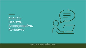 Τι είναι τα Redudant Obsolete Trivial - ROT