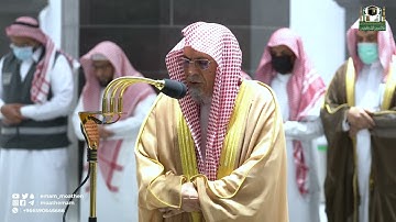 تلاوة معالي الشيخ د.صالح بن حميد  من صلاة الفجر 10 رمضان 1443هـ.