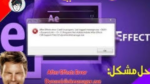 حل مشكلة برنامج error dynamiclinkmanager.exe : After Effects موضوع حصري