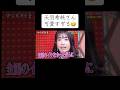 天羽希純さん可愛すぎる🤣