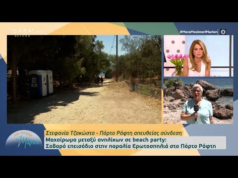 Μαχαίρωμα μεταξύ ανηλίκων