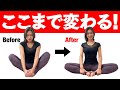 股関節が硬い人でも絶対に柔らかくなるストレッチ【がっせきができる方法】