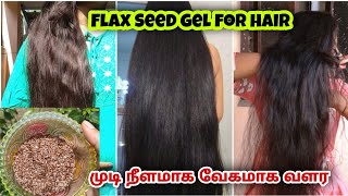 3X hair growth using flax seed gel✅How to use flax seed properly for 💯 benefits ✨classy forever screenshot 4