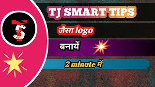 Tj Smart tips jaisa logo kaise banaye || only 5 mins screenshot 5