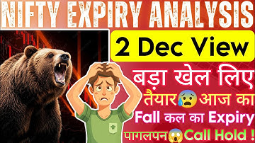 Nifty Expiry Day Strategy | Nifty Expiry Day Zero To Hero Strategy | Nifty Prediction For Tomorrow