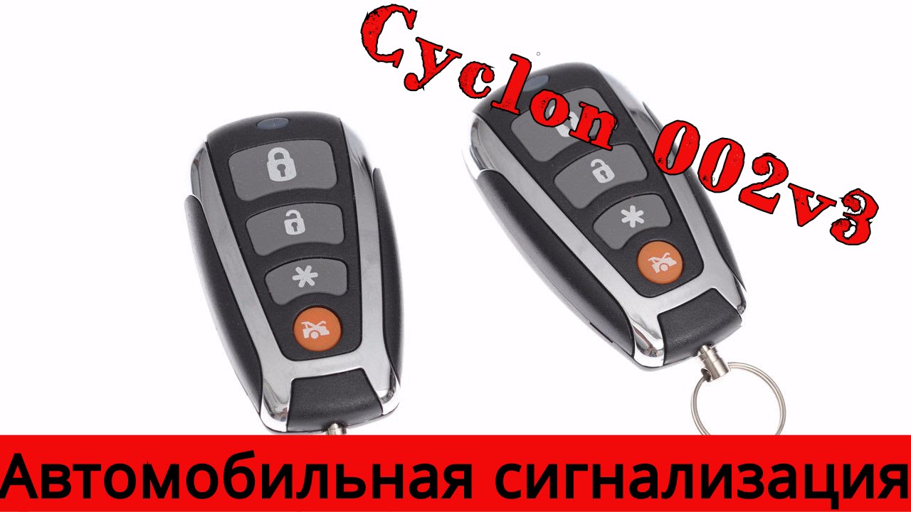 Сигнализация сама закрывает машину
