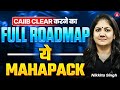 Complete Roadmap to Clear CAIIB | CAIIB Mahapack Explained | Nikkita Singh