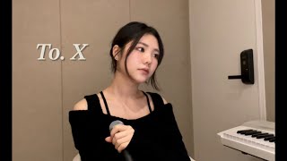 태연 Taeyeon - To.X cover