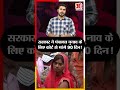 Rajasthan News: क्या 90 दिन में Panchayat Election करवा पाएगी सरकार? Panchayat Chunav