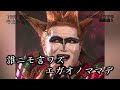 聖飢魔II エガオノママデ カラオケ 改