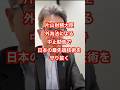 片山財務大臣、外為法による中止勧告で、日本の最先端技術を守り抜く