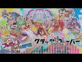 【クラッシュフィーバー】BGM 超ウィザード級