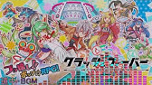 クラッシュフィーバー Bgm集 Youtube クラッシュフィーバー Bgm集 Youtube