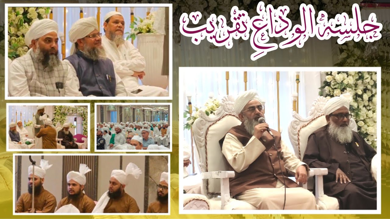 Jashne dastare fazila | Jamia gausiya najmul Uloom mumbai | sarparasti Amir e Sunni Dawat-e-Islami 