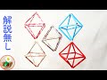 ヒンメリを折り紙で作る！吊るし飾りやオーナメントに！｜DIY How to make Himmeli made from origami.【かざりモン】