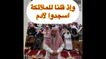 ولقد عهدنا إلى آدم من قبل فنسي ولم نجد له عزما - سورة طه-ابراهيم الدريملي -صلاة القيام ٢٠٢٥