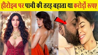 भारत के सबसे बड़े ठग सुकेश चंद्रशेखर की कहानी | Sukesh Chandrasekhar Luxurious Life 200 Crore Scam