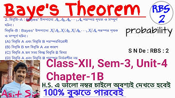 Probability Class 12 Chapter 1B || Bayes Theorem || বেইজের উপপাদ্য || Sem 3 Unit 4  RBS-2   S N De