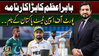 PAK vs WI | Babar Azam’s Big Achievement as Pakistan Clinch Port of Spain Test Victory | G Sports