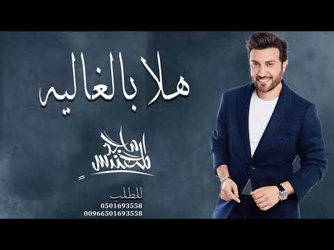 زفات 2022 زفة تهادي واقبلي تفاصيل الجمال ماجد المهندس زفات بدون موسيقى