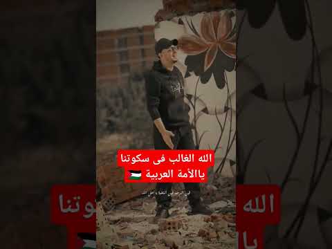 الله غالب المنشد رضوان محمود