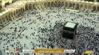 🕋Makkah Live TV | مكة المكرمة بث مباشر | قناة القرآن الكريم | Live Masjid Al Haram | Makkah Today HD