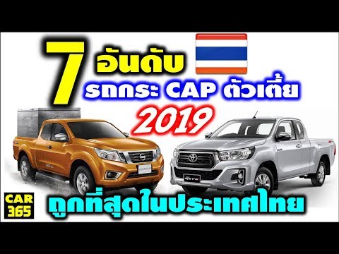 รถกระบะราคาถูก