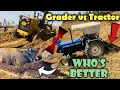 Grader और Tractor दोनों ने खेत जोता, जान निकल गई ?😱