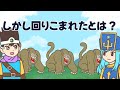 【ドラクエ3】しかし回りこまれてしまった！