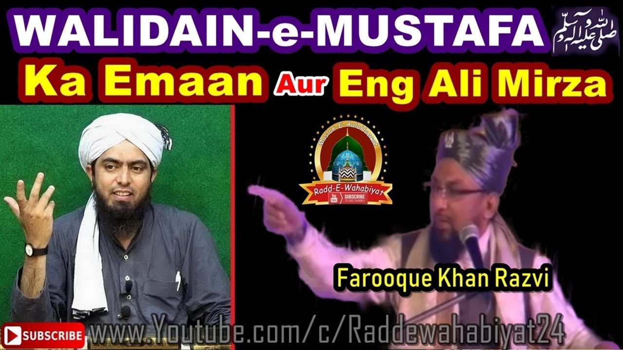 Reply to Engineer Muhammad Ali Mirza on EMAAN of WALIDAIN e MUSTAFA ﷺ Farooq Khan Razvi