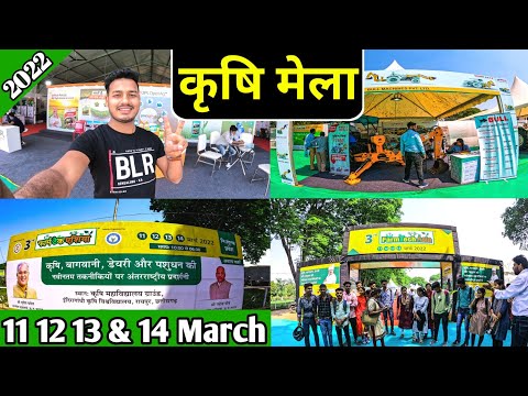 किशान  भाई जरुर देखें???II raipur krishi mela 2022 II 3rd Farm Tech Asia II chandan vlogss II