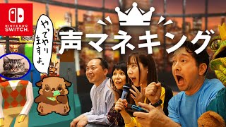 【声マネキング】畑荒らしには擬態能力が不可欠【#畑荒しの時間】
