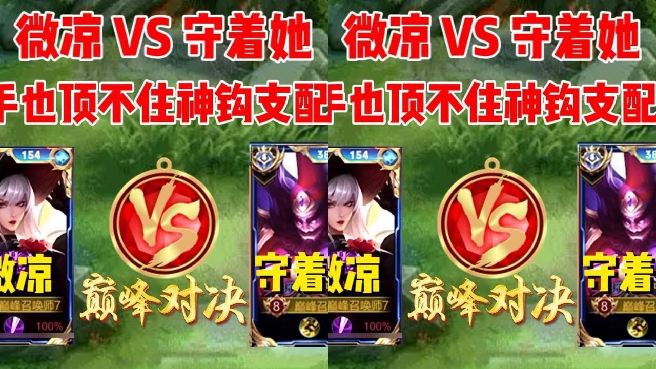 微凉老祖撞车守着她，被折磨的怒喷职业太菜。