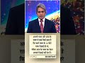 “Dikhte Sir Se Chhupe Hue Chehre Tak – Ravan Ka Safar”😯🤔 #shorts #foryou #truezone #ytshorts #viral