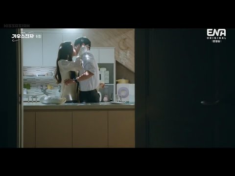 don't stop please! | Gaus Electronics | kissing moment | KDRAMA