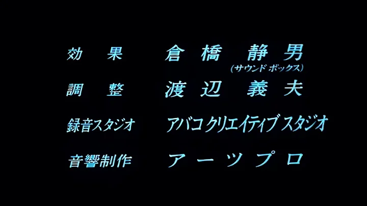 Cyber City Oedo 808 サイバーシティOEDO808 OVA 1990 ED - 愛しているかもしれない (Aishite Iru Kamoshirenai)