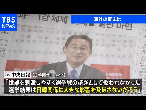 韓国メディア 総選挙の結果は日韓関係に影響を及ぼさない