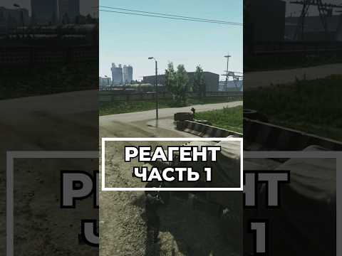 Как Выполнить Реагент