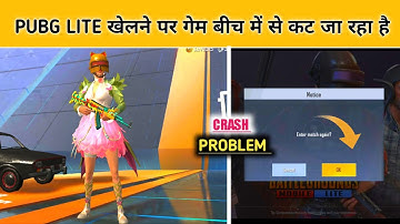 Pubg Mobile Lite is crashing in the middle while playing | Pubg Lite Crash Problem solved