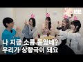 240502 mini핑계고 : 유재석, 아이브(안유진, 장원영, 리즈, 레이) @뜬뜬편집실 (OneCam)ㅣ EP.14 image