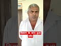 किसान के साथ हुआ फ्रॉड || Solar Company Kisan ke Sath Kar Rahi fraud #fraud #shorts #viral #tranding