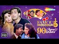 Famous Five : 90s Love Duets Jukebox | Tere Liye Jaanam | Dil Tera Aashiq | Hum Teri Mohabbat Mein