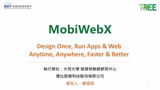 W1-MobiWebX No-Code跨App雲端開發平台
