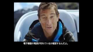 【ＮＺ航空】機内安全ビデオ「全編野外ロケ編」