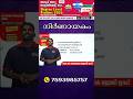 🌟നിർണായകം🌟 INFO PLUS|By AMAL|#shorts|KERALA PSC|Talent Academy